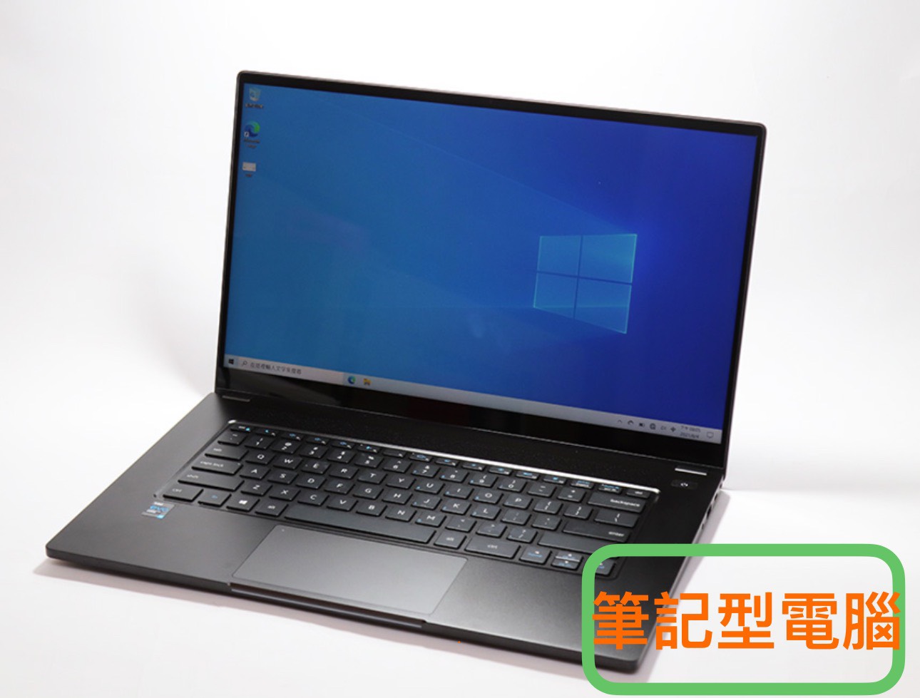 台中筆記型電腦回收