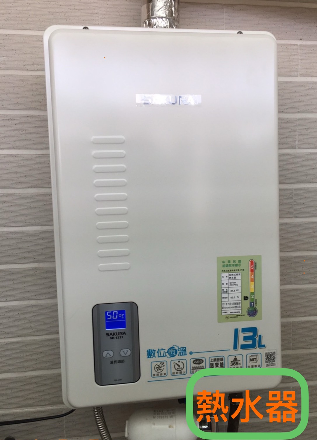 台中熱水器回收